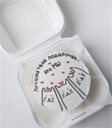 Бенто-торт лучший твой подарочек это мы 10034